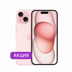iPhone 15 128Gb Розовый
